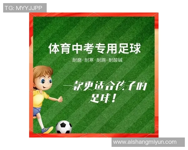 颤足球教学的基本技巧与训练方法全面解析与实践指南